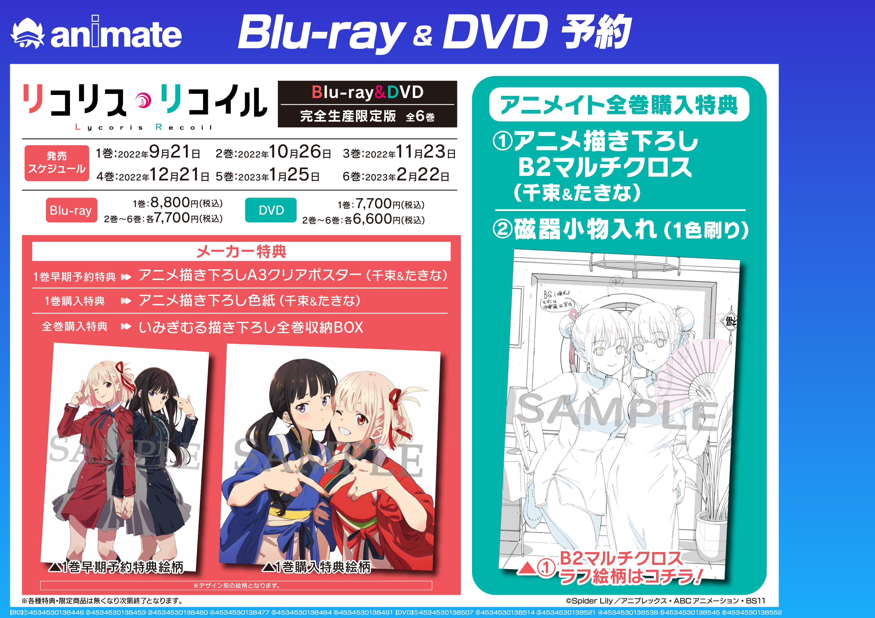 Tweets With Replies By アニメイト富山 Animatetoyama Twitter