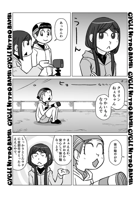 【サイクル。】ゲンカイギリギリクライムその16超高校級の福美さん#自転車 #漫画 #イラスト #マンガ #ロードバイク女子 #富士ヒル #富士ヒルクライム 