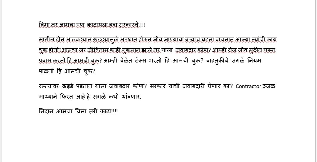 RohanPradhan198's tweet photo. विमा तर आमचा पण  हवा!!
@CMOMaharashtra @mieknathshinde @ManojBChavan5 @amolmathure @AjayChuri @santosh_santron @TV9Marathi https://t.co/4EDFs7AySO