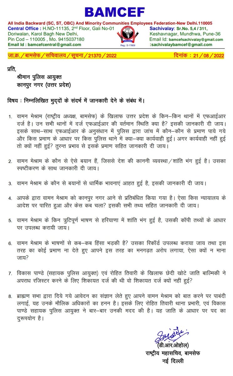 इसका विरोध हम भारतीय संविधान के आर्टिकल 19 जो की मौलिक अधिकार है उसके समर्थन में शांतिपुर्ण प्रदर्शन करेंगे. और मा.उच्च न्यायालय इलाहाबाद में जाति के आधार पर सहयोग करने वाले पुलिस अधिकारियों के विरोध में PIL दाखिल करेंगे. (2/3)

#कल_UP_बंद_रहेगा