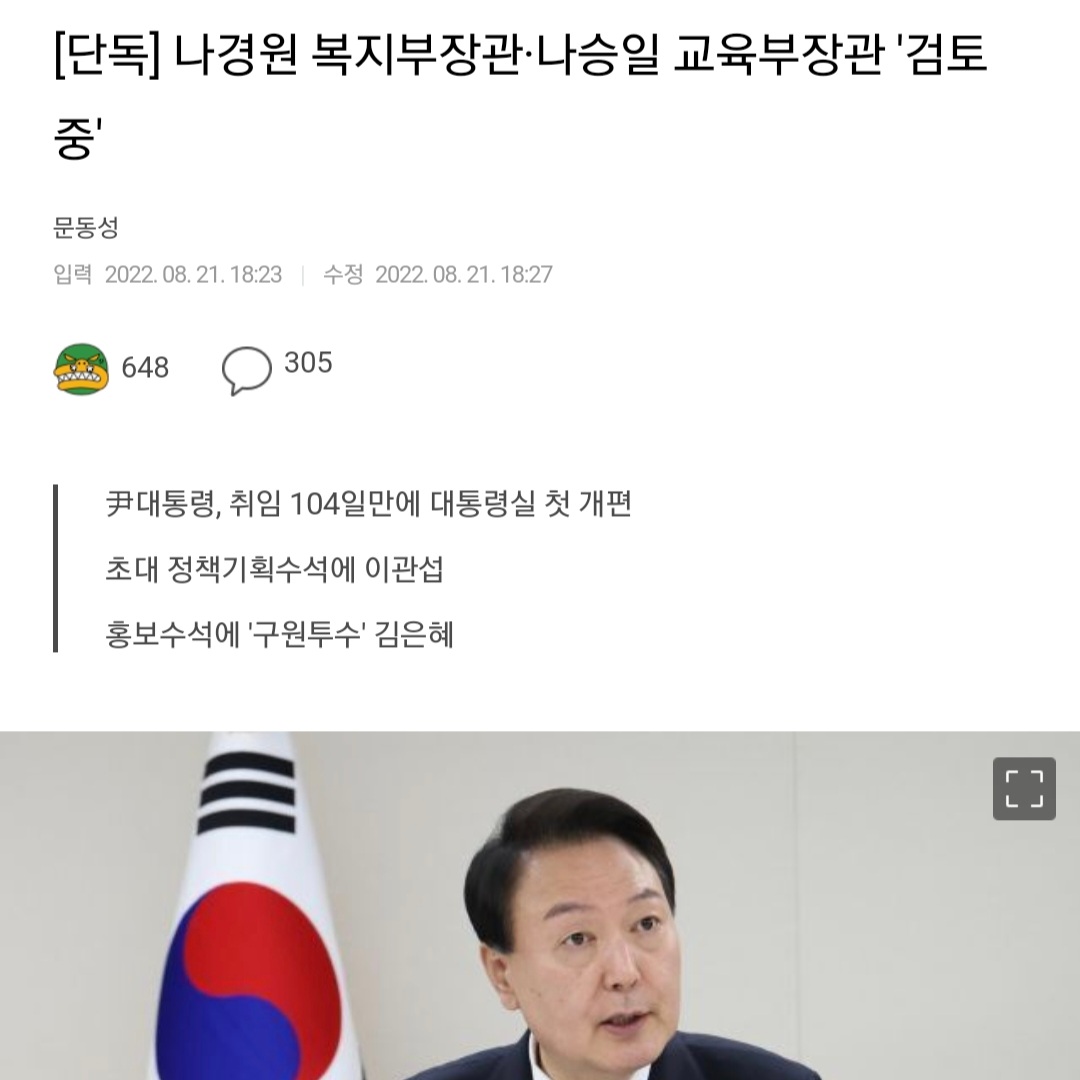 와.. 나경원 씨가 다시 돌아오나요.