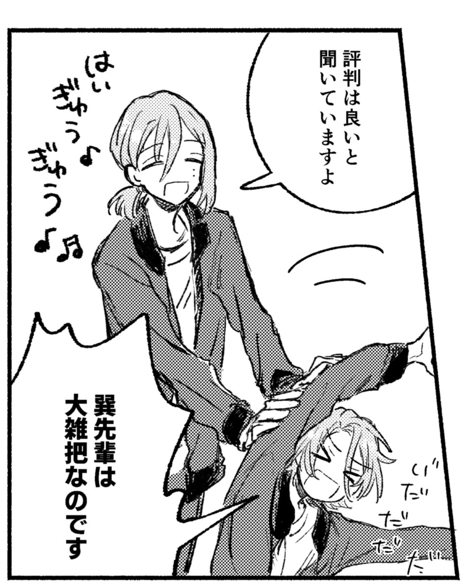 ストレッチ 