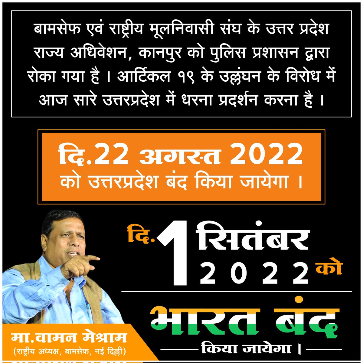 #कल_UP_बंद_रहेगा