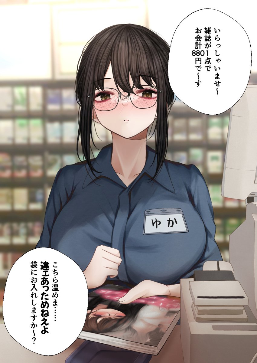 しぐま On Twitter Rt Sigmart03 一瞬素が出る店員さん