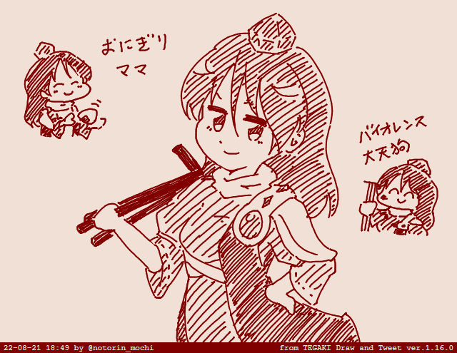 #tegaki_dt 
