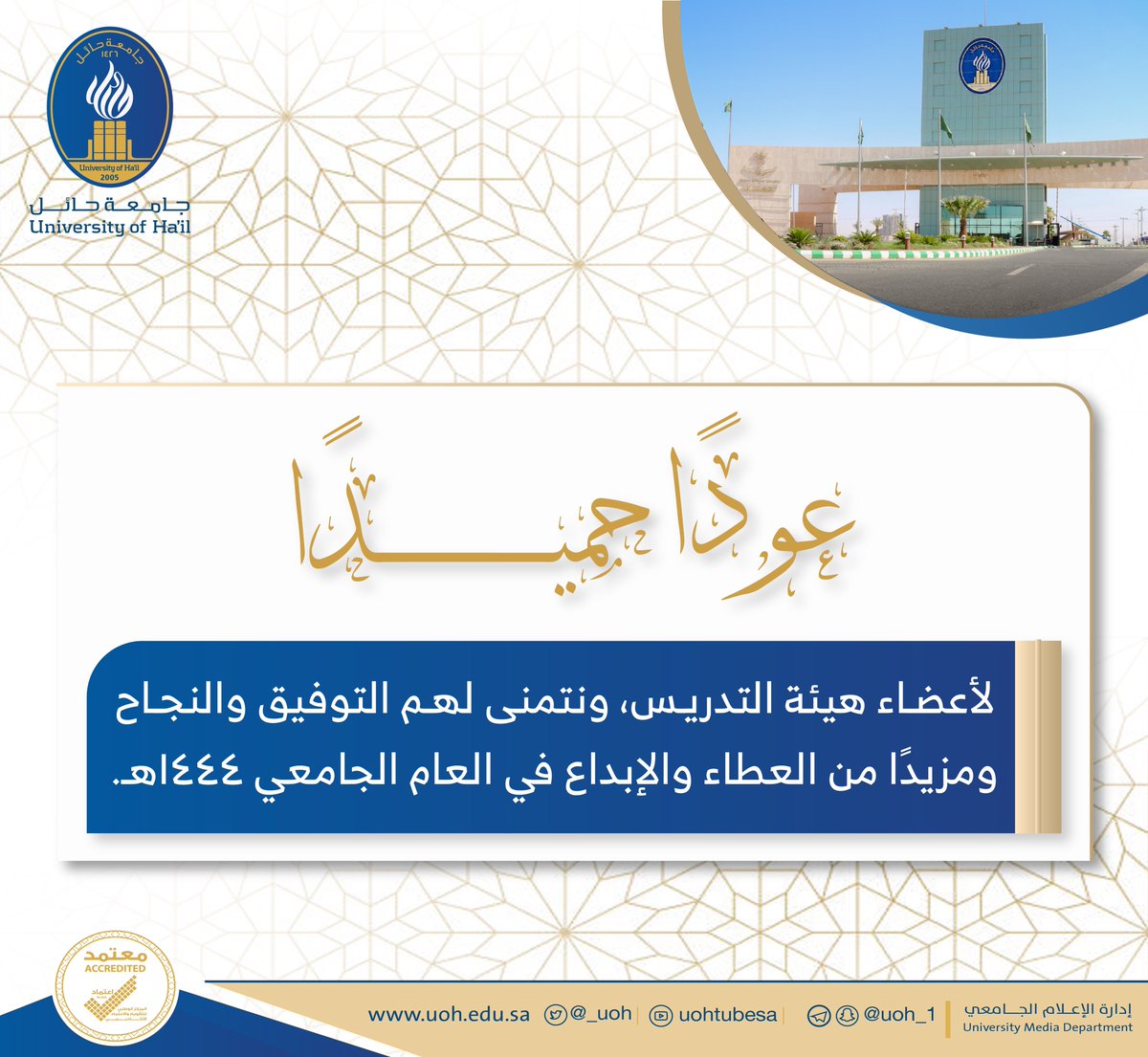 جامعة حائل tweet media
