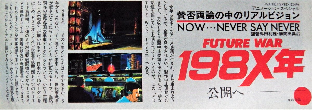 生頼範義 FUTURE WAR 198X年 イラスト集 生頼範義 FUTURE WAR 198X年 イラスト集 Amazon.co.jp: 少年