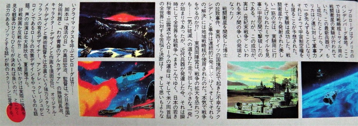 生頼範義 FUTURE WAR 198X年 イラスト集 生頼範義 FUTURE WAR 198X年 イラスト集 Amazon.co.jp: 少年