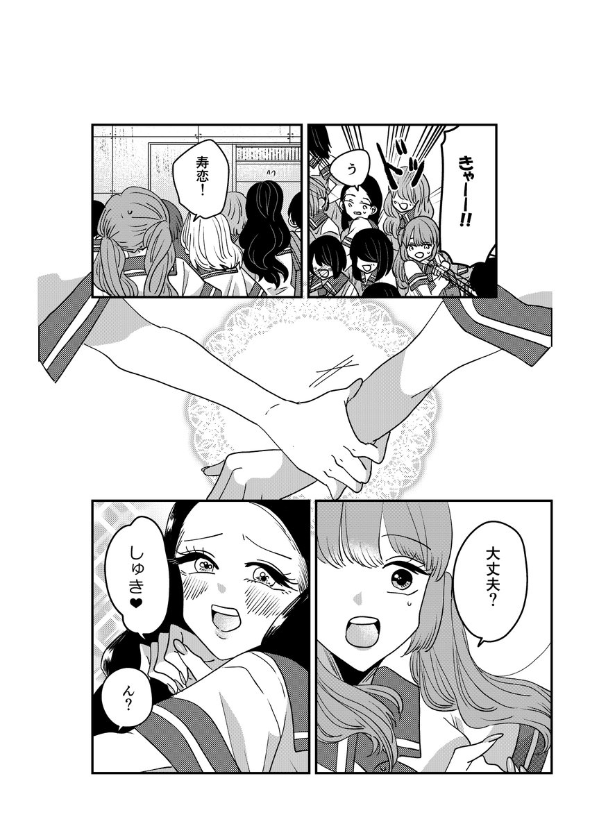 【創作百合】ずっとすきだった1/3 