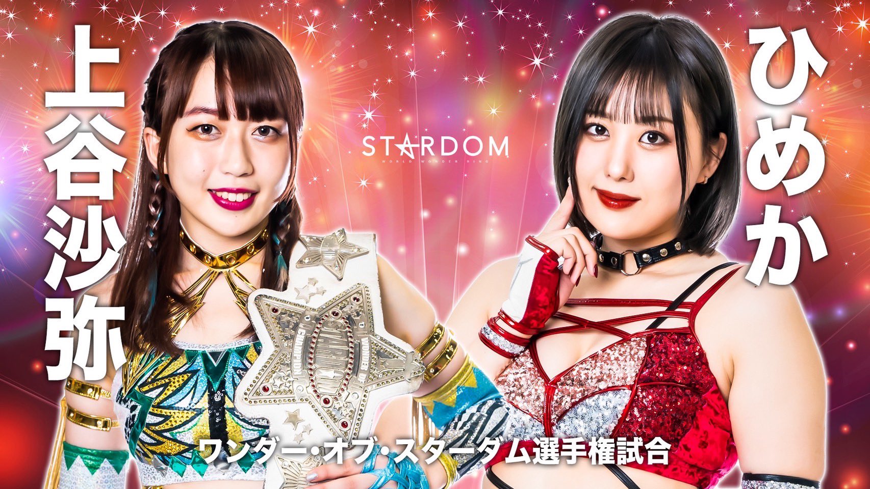 STARDOM ひめか　アクリルプレート STARDOM ひめかアクリルプレート