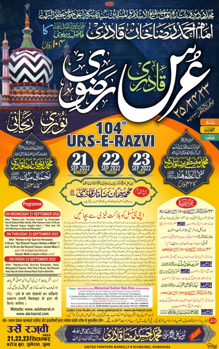 104th Urs e Razvi Official Poster
#RazaAcademy