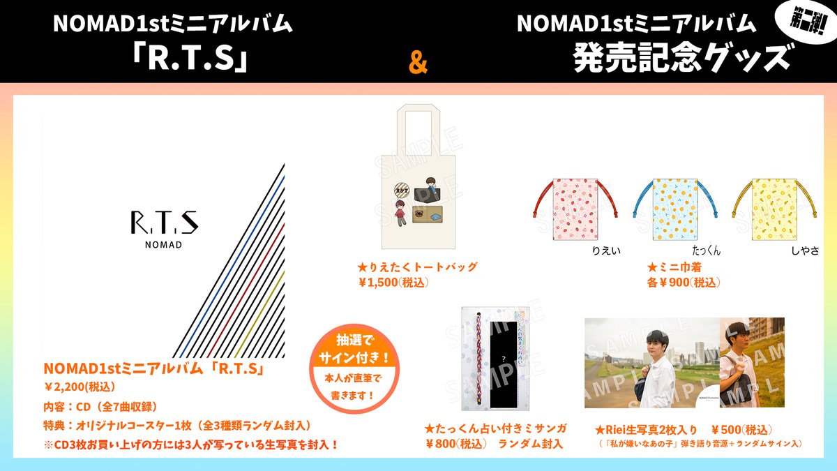 りえたく りえい たっくん グッズまとめ売り りえたく りえい たっくん