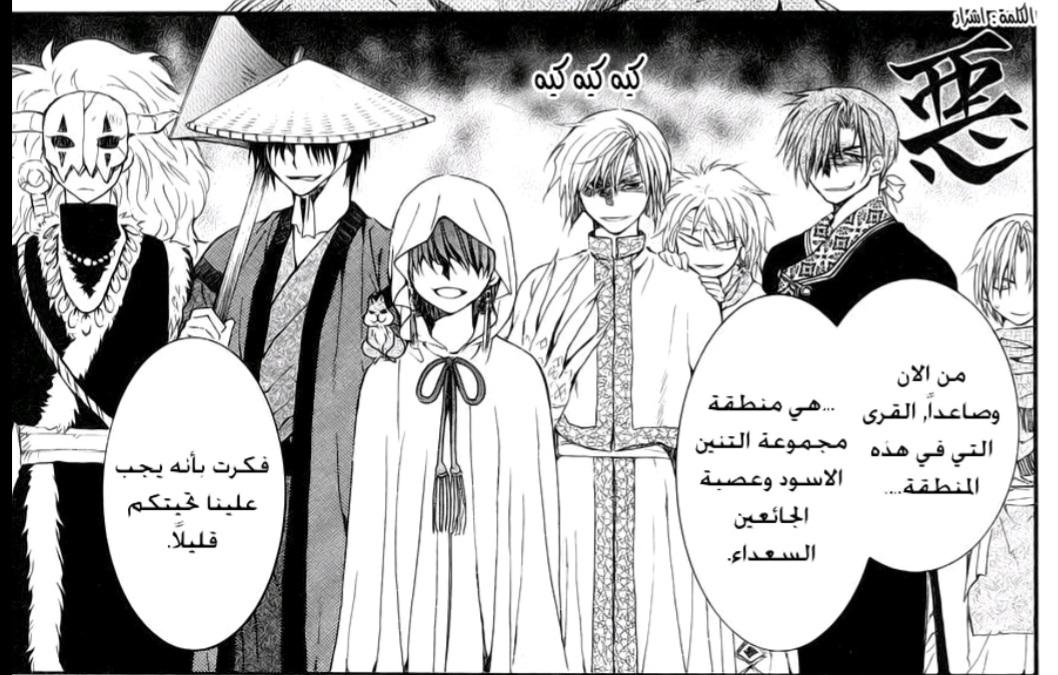 احلى قروب اشرار :)