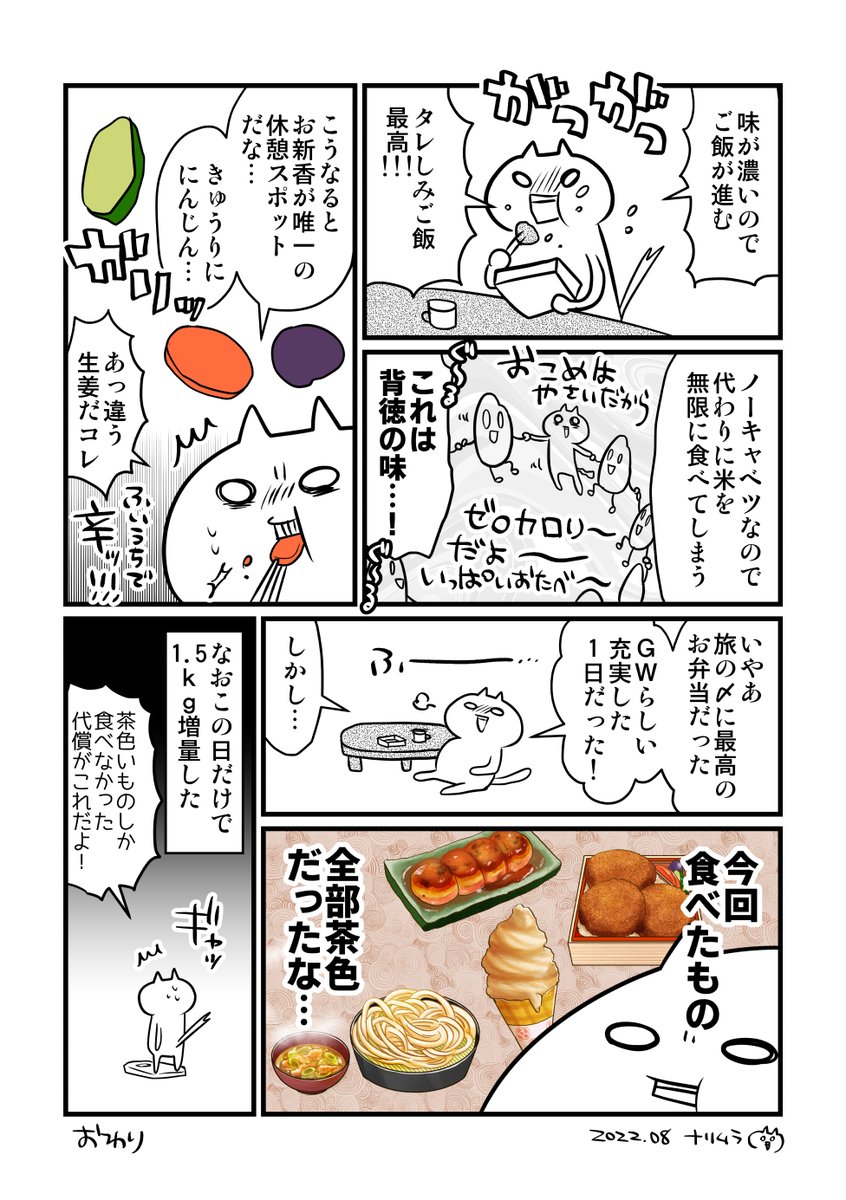 埼玉ご当地グルメ食べ歩きレポ④まるい食堂のたれかつ弁当
ラストです!
#漫画が読めるハッシュタグ 