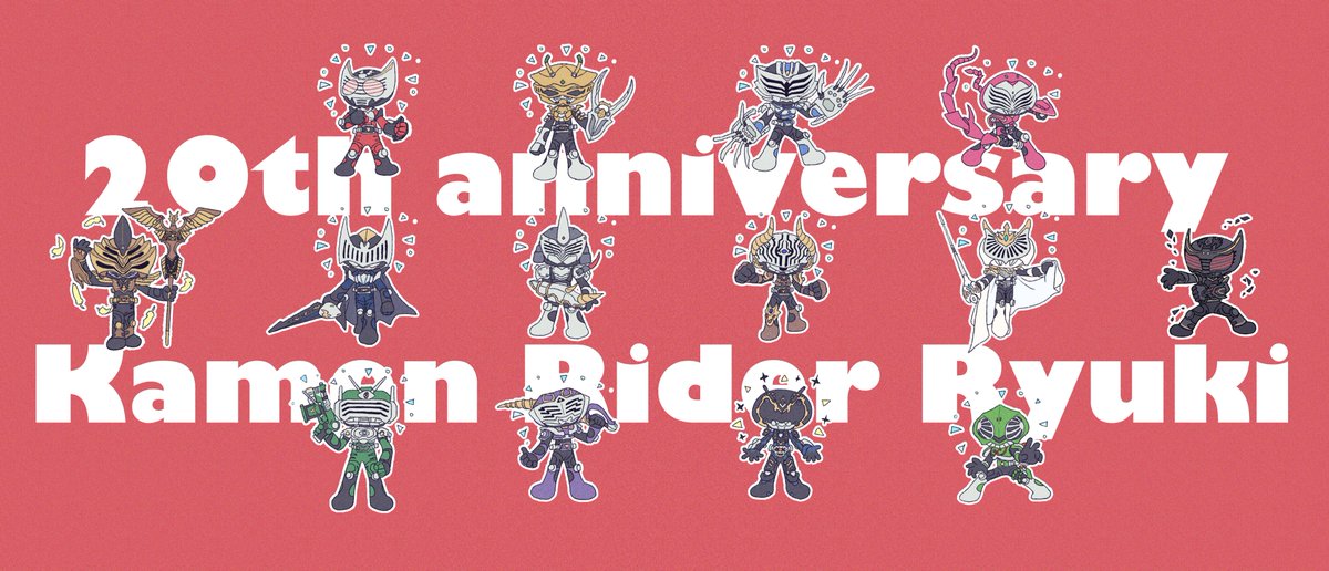 「#仮面ライダー龍騎20周年 13 RIDERS + ZERO 」|伊藤サトウのイラスト