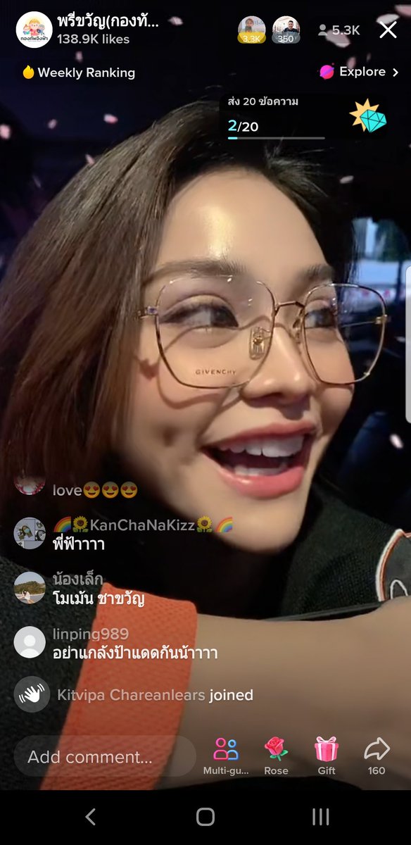 Rootsmap's tweet image. น่ารักเกินไปมุ้ย ขอบคุณไลฟ์จาก #กองทัพอิงฟ้า   #อิงฟ้ามหาชน