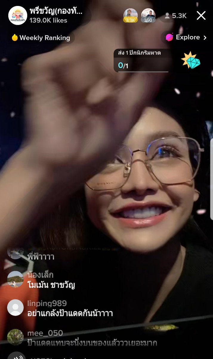 Rootsmap's tweet image. น่ารักเกินไปมุ้ย ขอบคุณไลฟ์จาก #กองทัพอิงฟ้า   #อิงฟ้ามหาชน