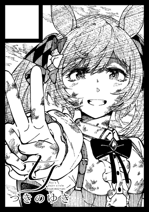 --わたし、死にたくないんだ。

C101、「つきのゆき」申し込み完了しました。ファル子もといスマートファルコンを中心として、ゴールドシチー、ナイスネイチャの3名を描く本になる予定です。登場する娘の顔触れはちょっと珍しめですが中身はおそらくいつものつきのゆきです。どうぞよしなに。
#C101 