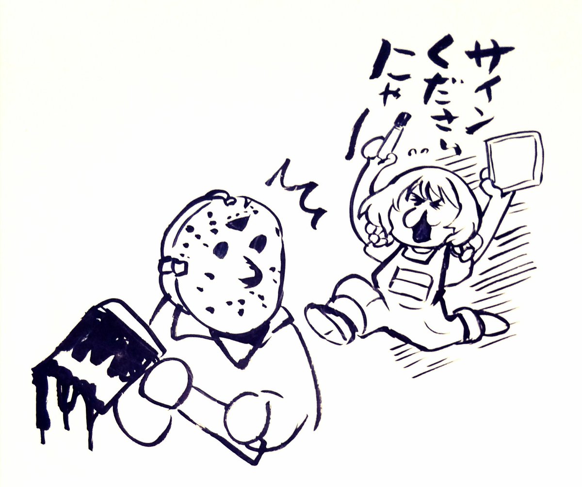キャンプ場でホッケーマスクの男と遭遇してサインを求めるミーハーならんらん 