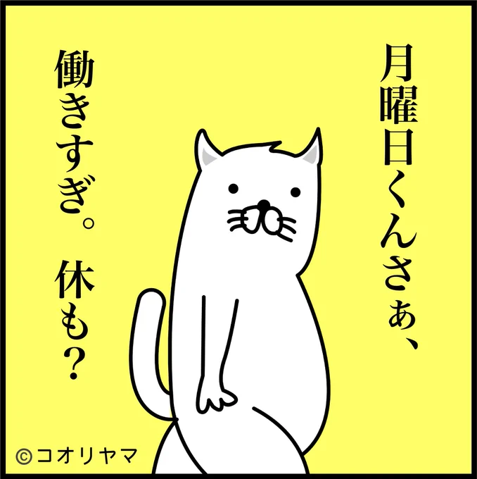 明日は、日曜日さんに任せていいから。 