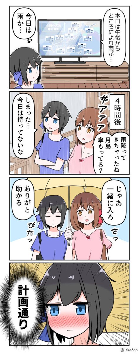 「日吉さんと月島さん」37～40
#創作百合 