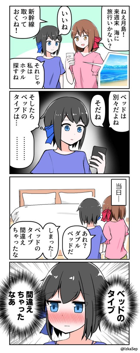 「日吉さんと月島さん」37～40
#創作百合 