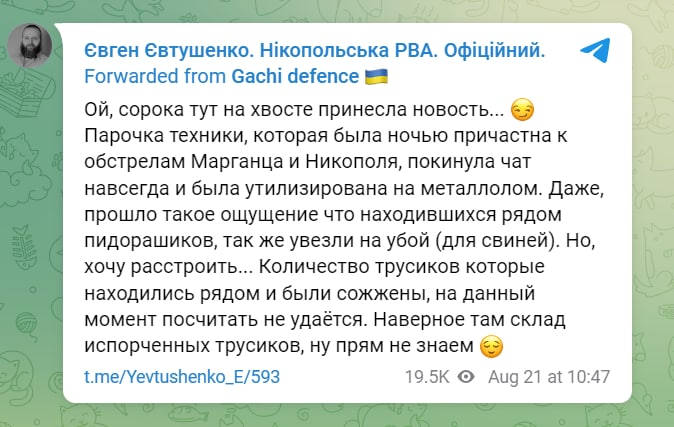 Євген Євтушенко розповів про нічні обстріли Нікополя