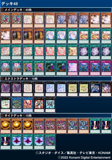 Begin掲載 遊戯王 ピュアリィ デッキパーツ - 通販