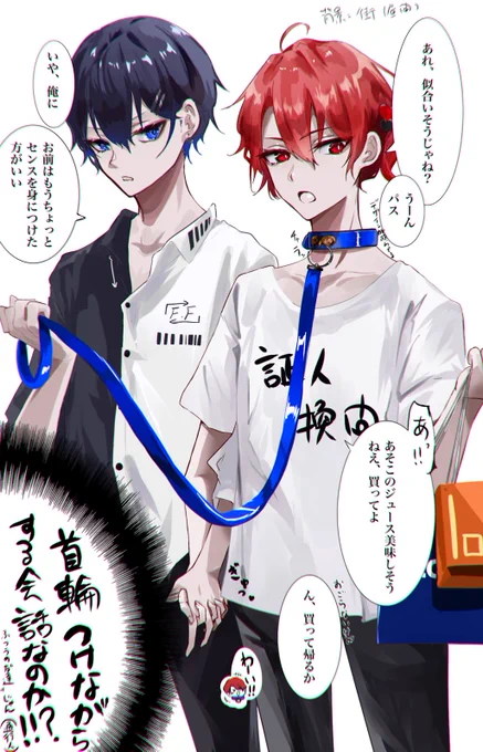 街で見かけた二人
#創作BL 