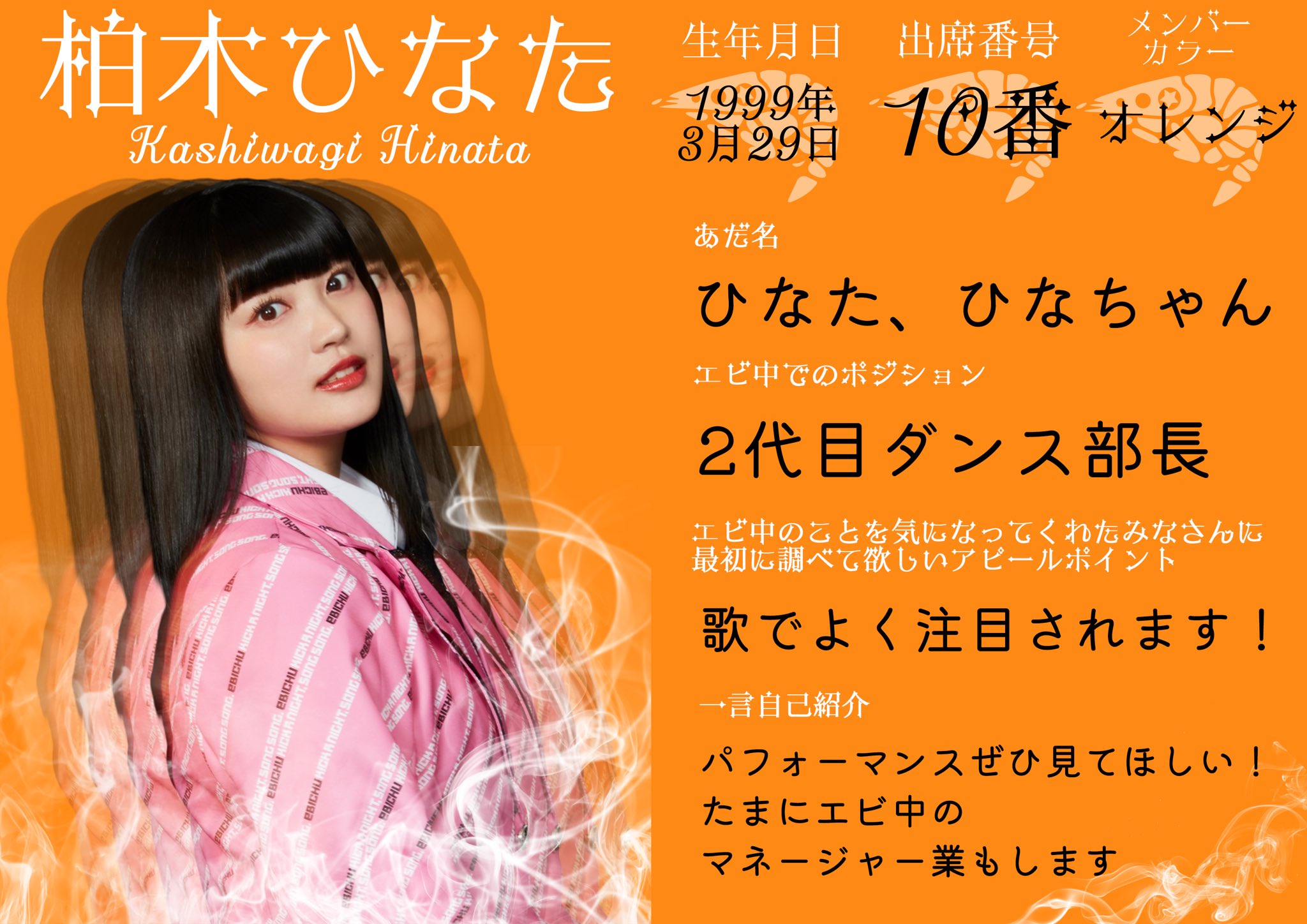 私立恵比寿中学(エビ中) on Twitter