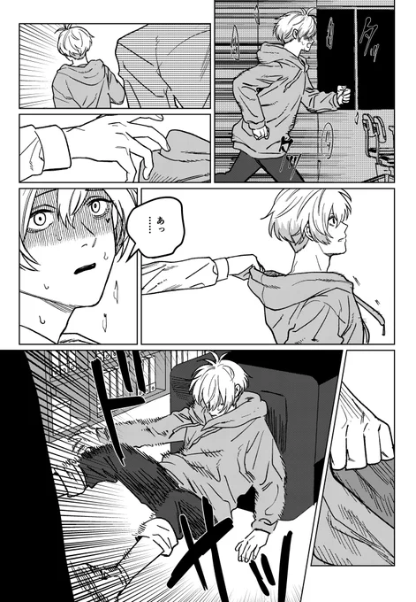 チェーンソー装備のえ〜しん先輩と逃げる後輩の漫画です(1/2) ⚠️流血表現