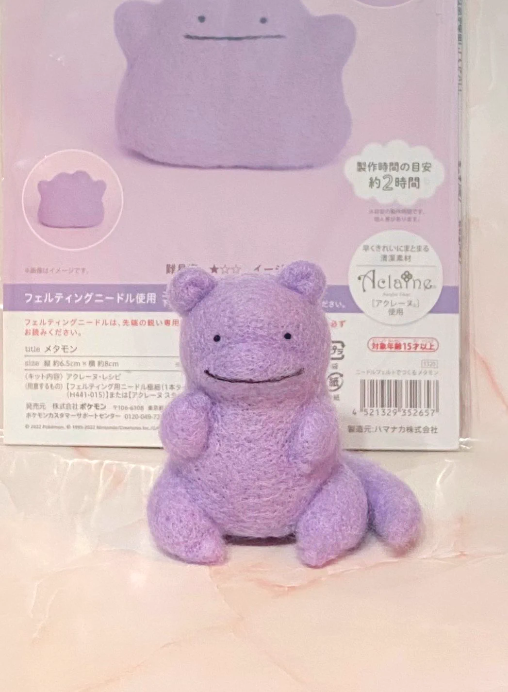 メタモンが作れる羊毛フェルトキット！あれ…メタモンではないようなw