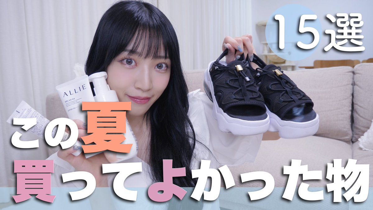 さぁや (@saaya3831) / Posts / X