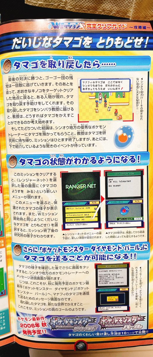 ダイパリメイク マナフィのおぼえる技 種族値 特性など能力と入手方法 ポケモンbdsp 攻略大百科 ダイパリメイク マナフィのおぼえる技 種族値 特性など能力と入手方法 ポケモンbdsp 攻略大百科