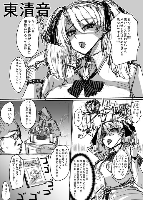 中年教師🆚不良JK 