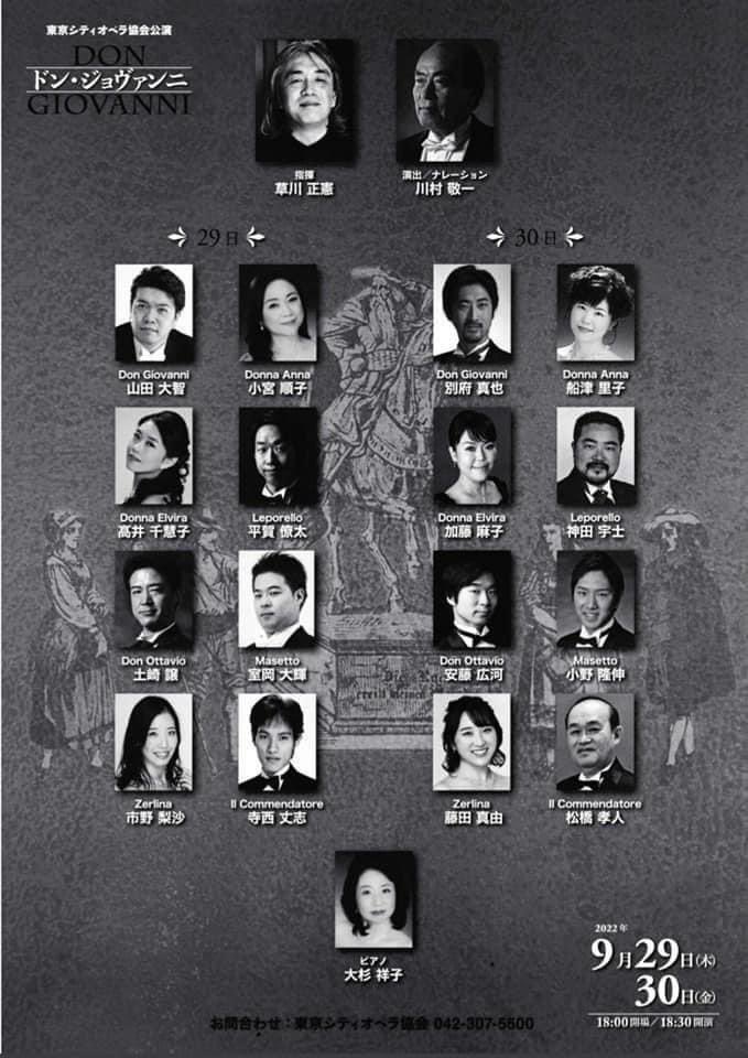 0626taka's tweet photo. 9/30に府中で東京シティオペラ協会の
"Don Giovanni "にマゼット役
で出演いたします。
開場18:00  開演18:30
自由席6000円
京王線府中駅南口下車すぐ
ル・シーニュ5階 バルトホール
若手からベテランまで、個性的な演者でお送りいたします。
ご興味ありましたら、ご連絡ください。 https://t.co/r11dq9A1JI