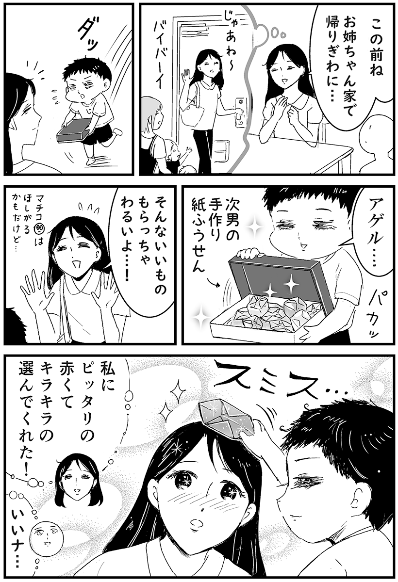 2才の甥がいい趣味をしていた話 