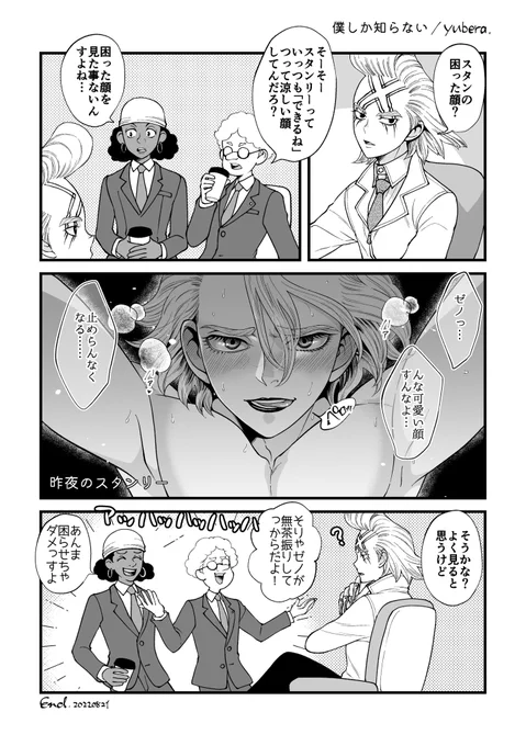 スタゼノ 
