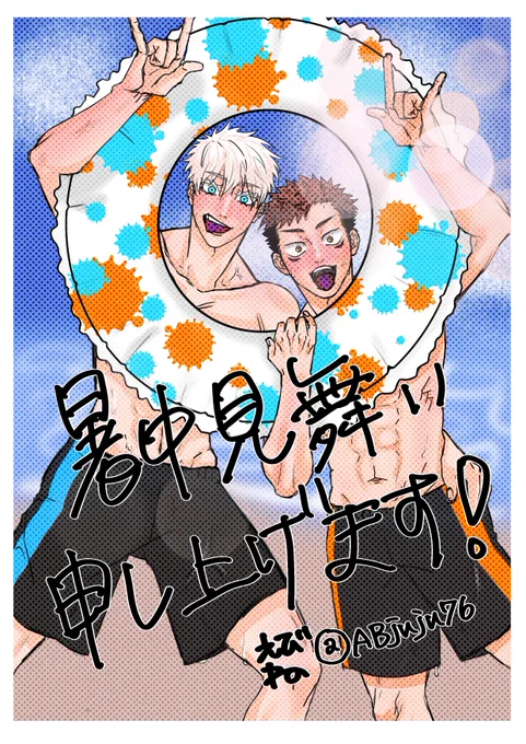 突発で描いた五悠ちゃん相互さんに押し付けてしまってすまぬゥ…! 