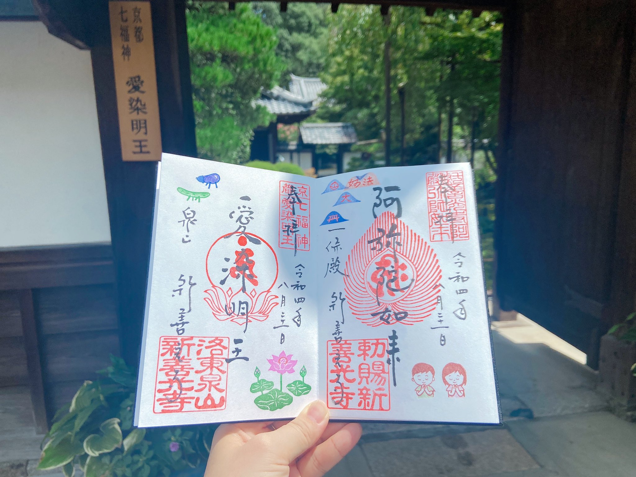 八咫on Twitter 新善光寺 T Co K1ilcl18ux Twitter 八咫on Twitter 新善光寺 T Co K1ilcl18ux Twitter