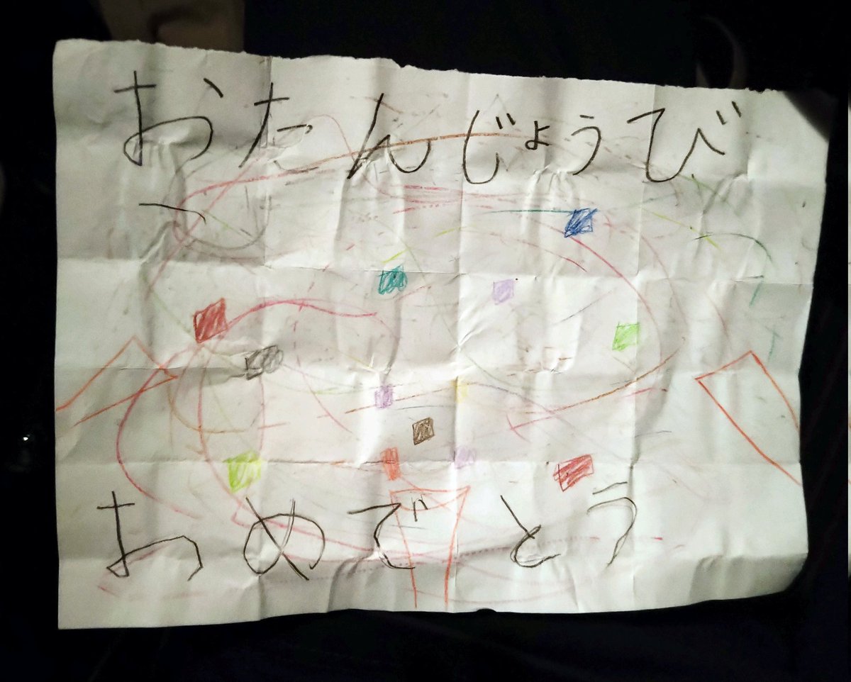フランドール・スカーレット 「さっき友達んちの小学生がくれたお手紙だよ誕生日に脱輪すな 」|sunaのイラスト