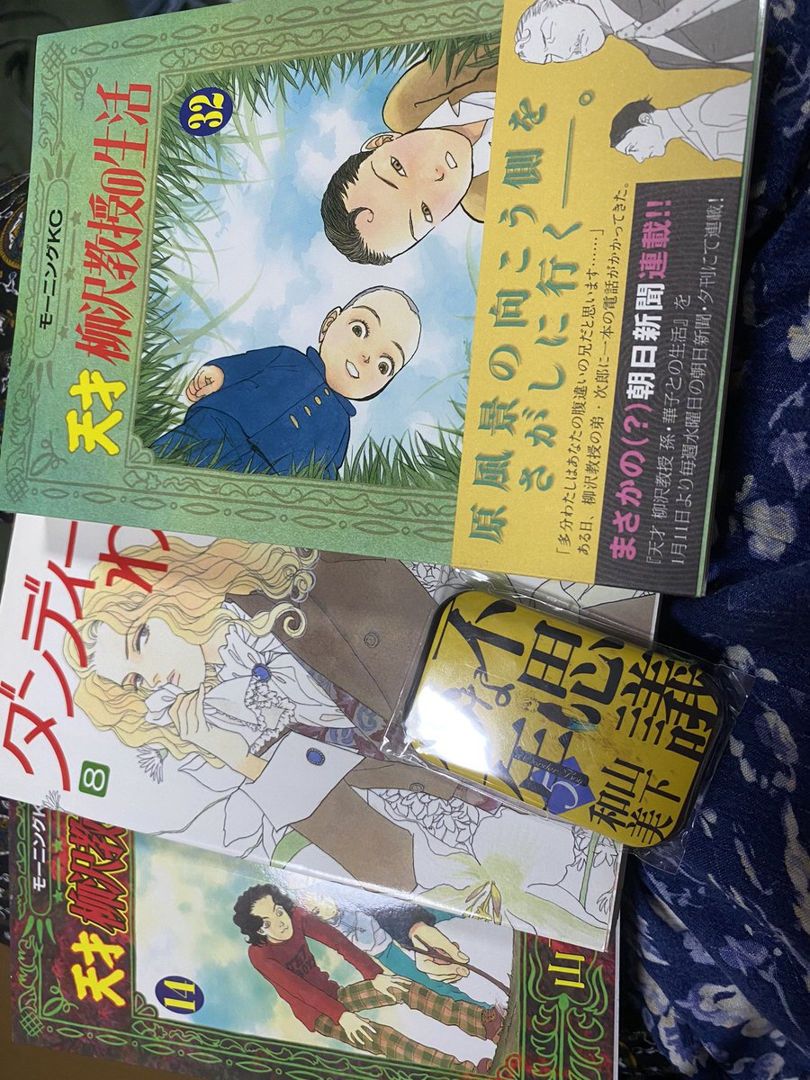 今日は頑張って世田谷文学館の山下和美展に行ってきた。繊細な生原稿を堪能して目の保養。サイン本もゲット!摩天楼のバーディも欲しかったなあ! 