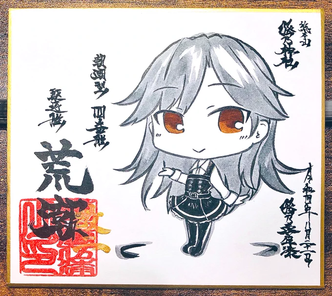 ミニ色紙で艦これ荒潮ちゃん! 