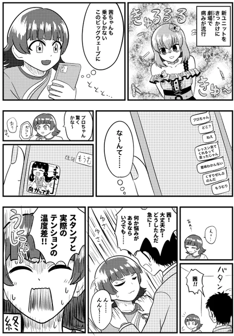 お題ありがとーーーーーーー

> プロちゃんにクソ重いドッキリをしかける茜ちゃん #odaibako_Terryhumanoid https://t.co/Npeg3VNZ0W 