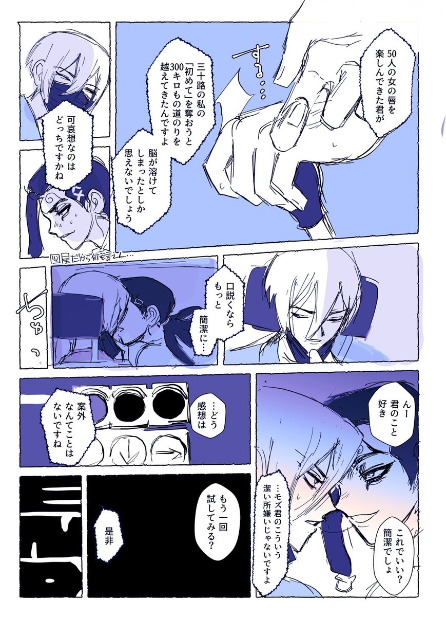 2022/08/21無配(モ氷/若干ファンブック風味)
愛知まで迎えに行った帰りです。

お手に取っていただいた方々ありがとうございました!
次回は是非会場でお会いしましょう! 