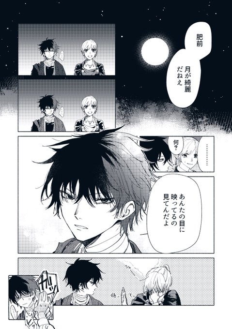 弊肥さにの月が綺麗ですね 