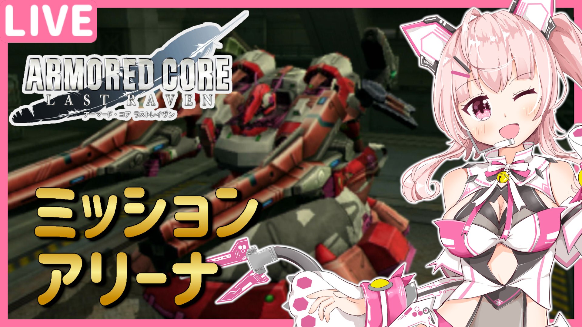 Armored Core Legacy Aclegacies Twitter