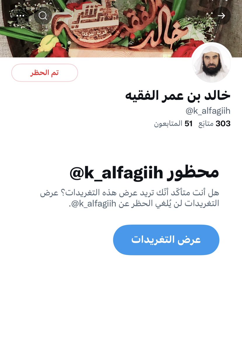 سيف غامد tweet media