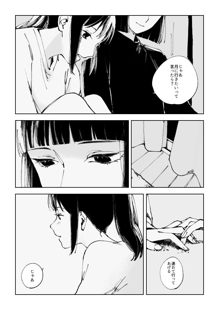 久々にこの漫画読みたくなったので引っ張ってきました(ハク千) 