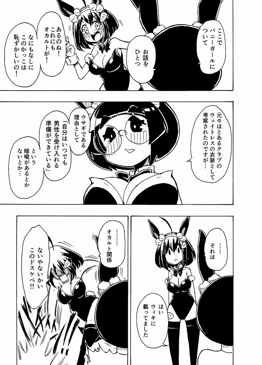 去年に次いでのバニーの日 #オカ女研 #バニーの日 

バニーの日2022 | ひなたみかぜ #pixiv https://t.co/h0tSccsPfQ 